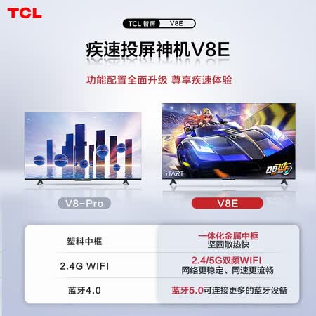 使用后分析TCL电视50V8E是否划算，就是这样的吧