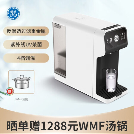 GE通用净饮一体机反渗透RO净水器GEUT-50B01怎么样?质量好不好?