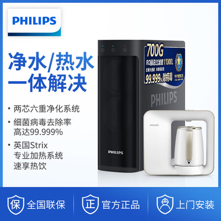 飞利浦守护星系列700G净水器RO反渗透纯水机怎么样?质量好吗?