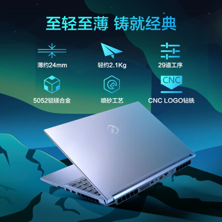 机械革命极光pro和极光e有区别没有-机械革命极光pro和极光e哪款性能更强_http://www.meifudie.com_好物_第4张