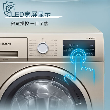 西门子XQG90-WG42A2Z31W怎么样？质量好吗？