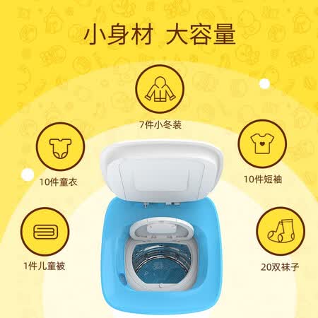 摩鱼小黄鸭联名款波轮迷你洗衣机XQB30-S1H怎么样?口碑如何?