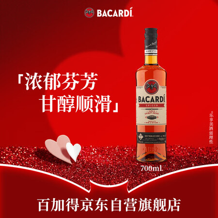 内行人说说百加得（Bacardi）洋酒 醇香朗姆香料配制酒 基酒调酒 烘焙朗真实体验爆料？性价比高不高呢！