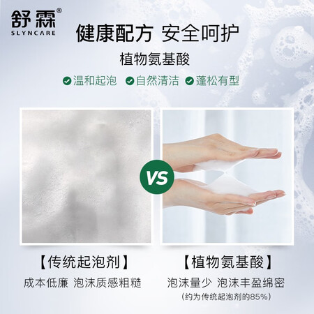 讲述点评感受舒霖 控油洗发水无硅油蓬松头发洗头膏洗发液清爽去油氨好不好用？测评下质量如何！