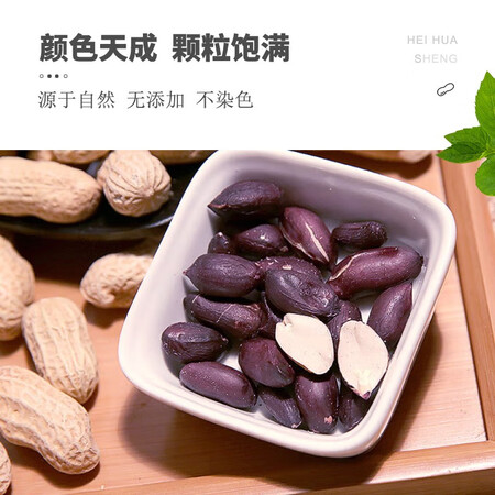 对比点评珍谷诱惑 有机花生米(大粒白花生仁 生花生米 四粒红 黑花生真的好吗？用户评价评分高吗！