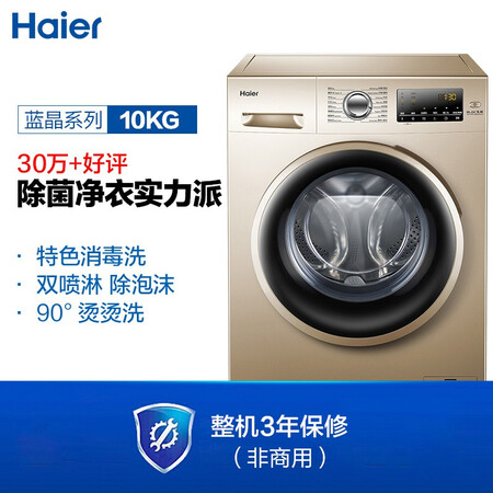 海尔eg10014b39gu1和小天鹅100v22dg哪个好?区别大吗?