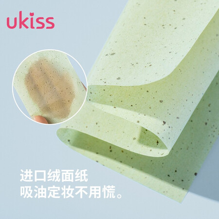 网友揭秘悠珂思（ukiss）吸油纸100片 3 面部控油定妆 男女通用真实感受曝光？真相评测分析报告！