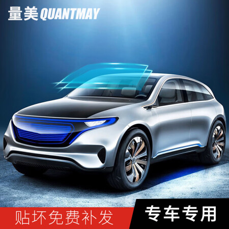 量美（QUANTMAY）量美汽车贴膜全车膜太阳膜汽车是否值得入手_http://www.meifudie.com_好物_第3张