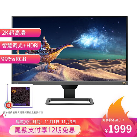 明基BeQEW2780Q 27英寸2K IPS PS4显示器怎么样?性价比高吗?