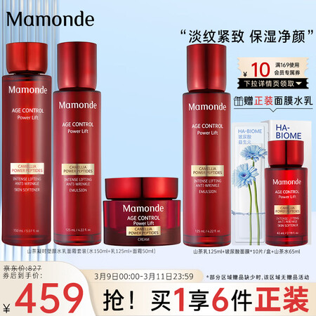 真实说说梦妆山茶塑颜水乳面霜套装好用吗？使用一星期感受告知！