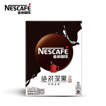 全新感受雀巢雀巢咖啡绝对深黑拿铁即溶咖啡饮品18g7包是真的很优质吗？说说一星期真相分享！