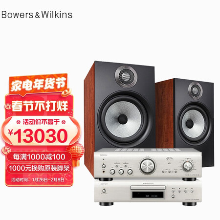 B&W606 2.0怎么样？是品牌吗？