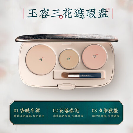 内幕吐槽花西子玉容三花遮瑕盘遮盖瑕疵01雪明净（浅肤色+深肤色质量如何？老司机揭秘实情！！