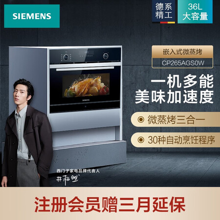 西门子烤箱w0w和s0w哪个好？区别是？
