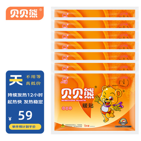 请问评测贝贝熊暖贴暖宝宝贴发热贴暖身贴暖贴保暖贴大号100片量贩质量好不好？良心推荐告知内情评测！