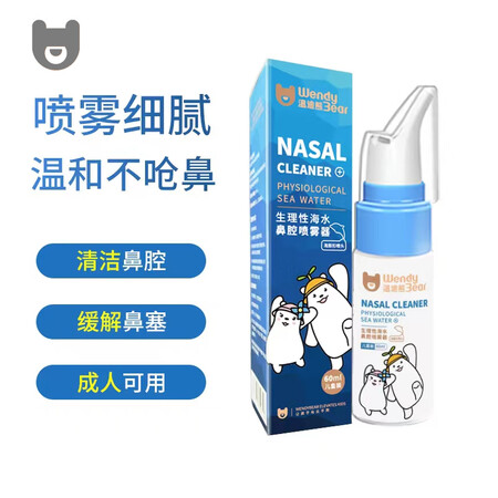 开箱感受Wedy Bear海盐水口碑评分如何？评测爆料真心话！