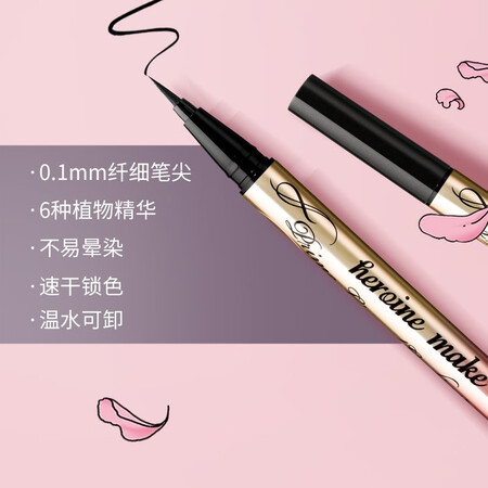 点评体验感受奇士美（kiss me）花盈美蔻闪耀持妆细滑眼线液笔0.4ml是否值得入手？分享三个月真相分享！