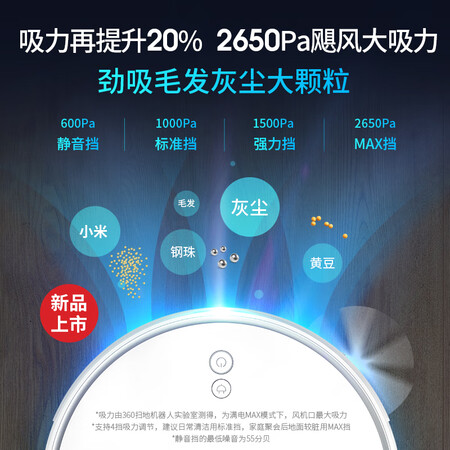 360扫地机器人x95和x90哪个好?有区别没有?