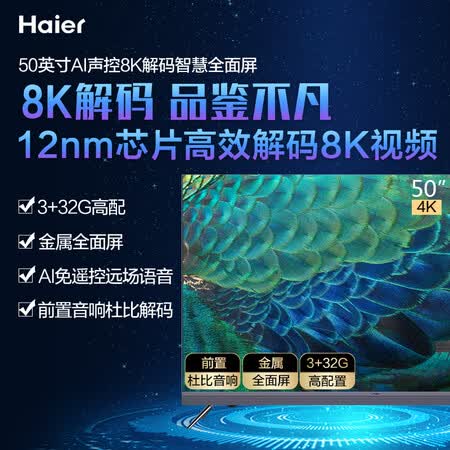 海尔电视50r5和55r5哪个好?有什么区别?