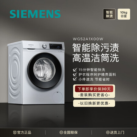 西门子WM12P2602W和WG52A1X00W哪个好用_http://www.meifudie.com_好物_第2张