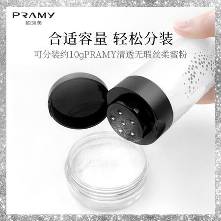 综合吐槽PRAMY柏瑞美鎏金蜜粉盒散粉分装盒便携带高档粉扑定妆粉盒 蜜参数配置优缺点？分享一周经验分享！
