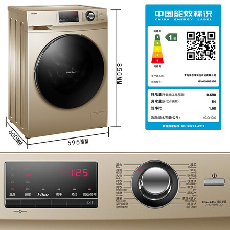 海尔g100108hb12g和xqg100-b016g哪个好?区别是?