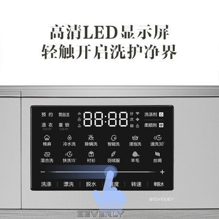 比佛利B1GV100EY怎么样？评测好吗？