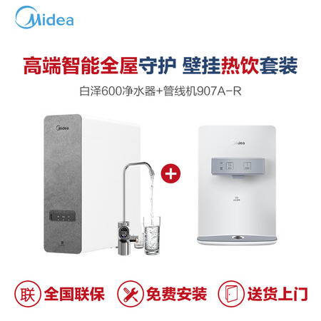 美的白泽升级版600G厨下式直饮净水器(MRO1782D-600G)怎么样?测试如何?