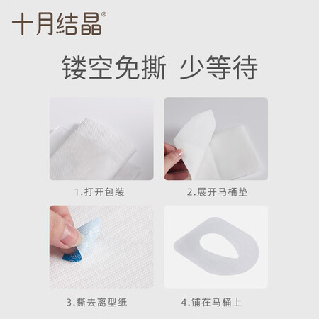 上手体验感受十月结晶 一次性马桶垫孕妇产后马桶坐垫外出坐垫20片组真实感受咋样？评测两个月真相分享！