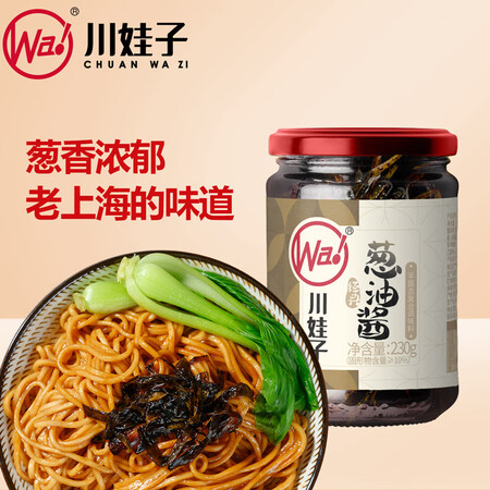 用户爆料川娃子 上海葱油酱 拌面拌粉酱 荞麦面葱油汁 拌饭拌菜下饭真实反馈如何？为啥那么多人用！