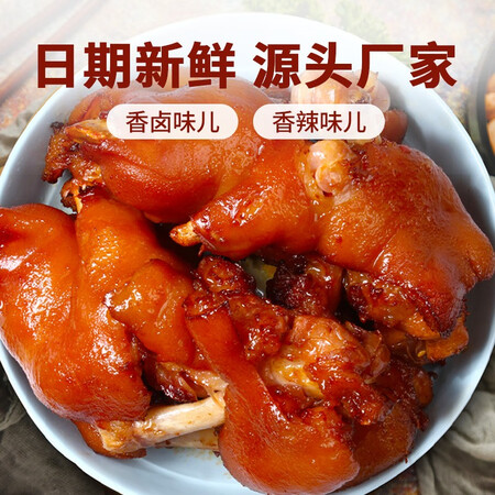 口碑感受阿满猪蹄熟食卤味肉类熟食腊味猪脚猪手即食真空网红零食下酒菜猪蹄子 卤味评价真实好吗？买过的朋友来说说！