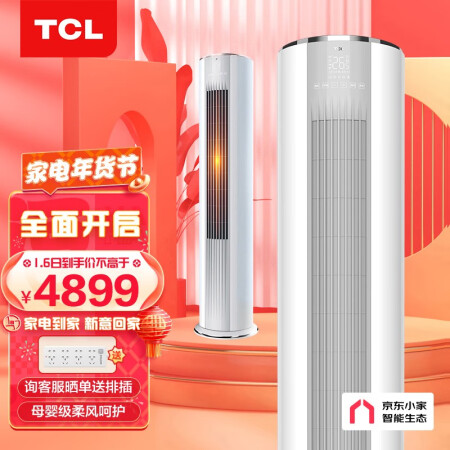 TCL智炫风怎么样？质量好吗？