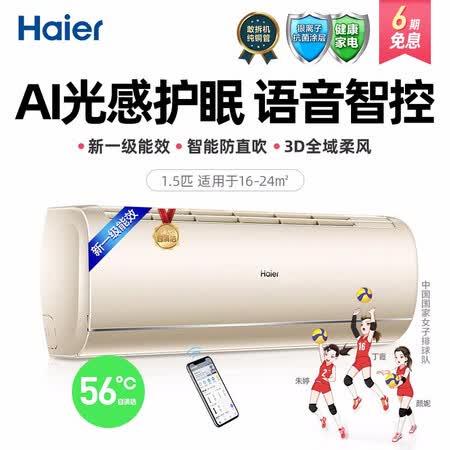 海尔KFR-26GW/81@U1-Kb怎么样?好不好用?