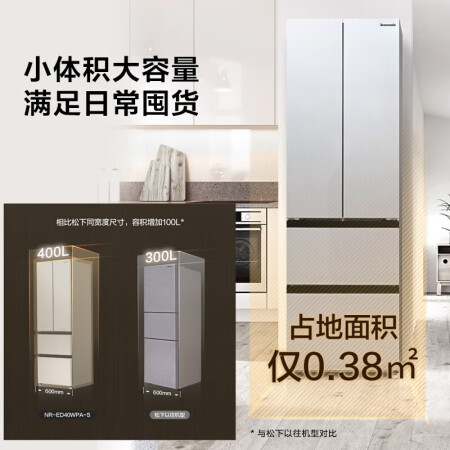 松下400升冰箱和美菱400冰箱对比哪款好用点_http://www.meifudie.com_好物_第4张