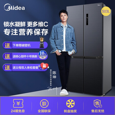 美的bcd552wkpmq与e哪个好?区别大不大?