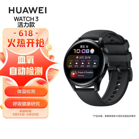 华为watch3和gt3哪款好用点-华为watch3和gt3哪款更值得入手用点_http://www.meifudie.com_好物_第1张