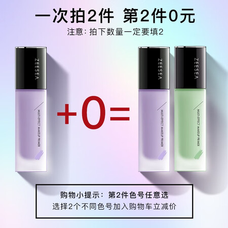 深度真实点评ZEESEA滋色隔离霜姿色妆前乳控油素颜霜遮瑕保湿 裸妆防真的好吗？深度爆料评测！