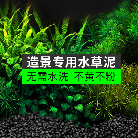 入手剖析点评南华千牧 鱼缸水草泥不浑水免洗草缸造景底砂aad陶粒砂水族箱水草泥 1.5L【质量会不会很好？优缺点探讨评测揭秘！
