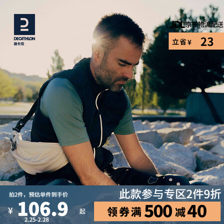 迪卡侬（DECATHLON）轮滑护具怎么样？评价好吗？