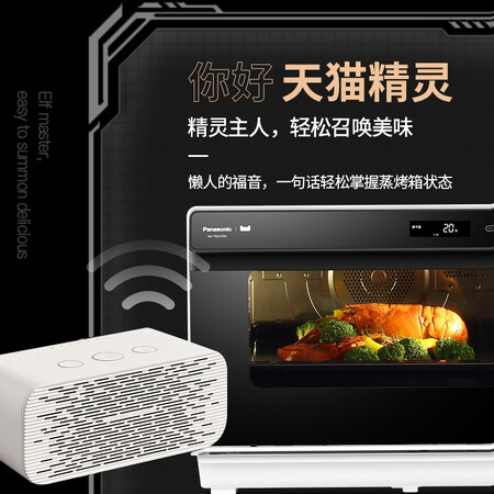 松下（Paasoic）蒸烤箱蒸箱烤箱家用蒸烤箱一体机多功能评测划算不_http://www.meifudie.com_好物_第5张