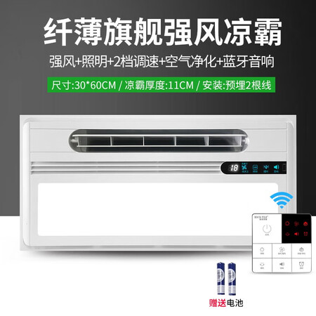 用心点评洛克菲勒 凉霸厨房专用集成吊顶冷霸吸顶嵌入式冷风扇带灯一体换气照明三合说说优缺点如何？了解二周真相分享！