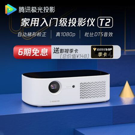 腾讯极光t2和t1哪个好？有何区别？