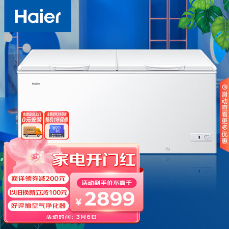 分享曝光海尔BCBD-518HD评价真实好吗？看看很必要啦！