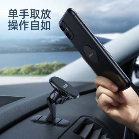 绿联（UGREEN）车载手机支架 磁吸手机架汽车仪表盘中控性价比高吗_http://www.meifudie.com_好物_第3张