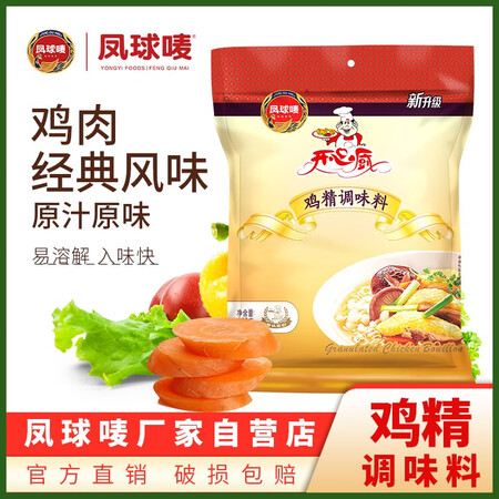 反馈体验凤球唛（PHOENIX&EARTH）开心厨鸡精值不值得买？质量合格吗新手必看！！