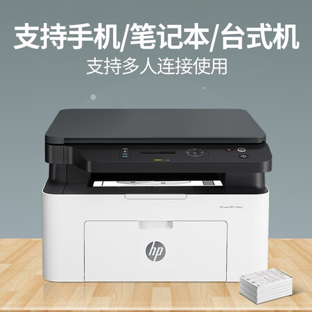 请教解密惠普（HP）136wm参数怎么样？探讨揭秘真相！