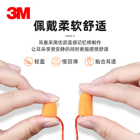大神评测3M 耳塞防噪音隔音耳塞睡眠睡觉宿舍防吵耳塞学习工作装质量靠谱吗？评测一周感受分享！