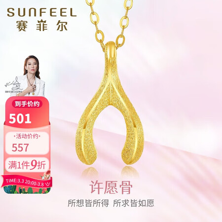 高手感受赛菲尔黄金吊坠真实使用评测？真实评测体验曝光！