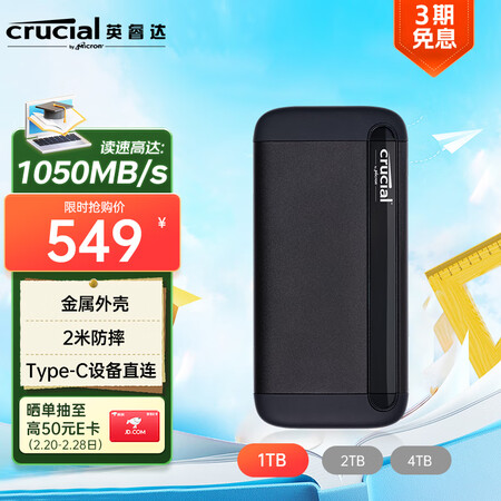 反馈分析CrucialCT1000X8SSD9值不值的买？四周感受分享值不值的买！