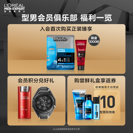 真实使用分享欧莱雅（LOREAL）男士控油炭爽增强爽肤水130ml(男士爽肤水用户反馈好吗？初次感受半年评价！！
